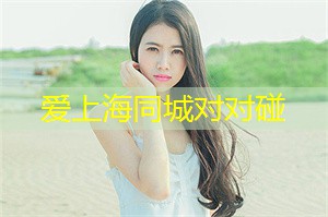 上海传统艺术欣赏，在戏曲与绘画中领略文化传承！