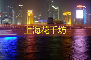 从乒乓球看上海的体育文化